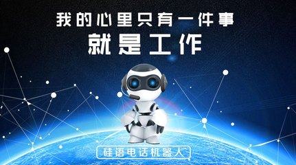 智能電銷(xiāo)新浪潮 硅語(yǔ)電話(huà)機(jī)器人的崛起與行業(yè)變革