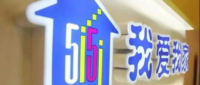 掃黑除惡眾志成城，我愛我家人人參與——房地產(chǎn)經(jīng)紀(jì)服務(wù)的社會(huì)責(zé)任與公眾行動(dòng)