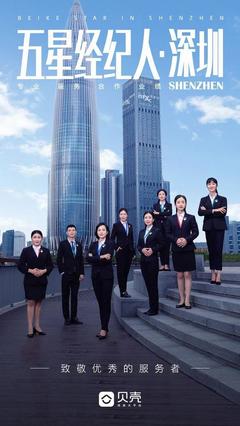 太暖了！為客戶通宵排隊(duì)的房產(chǎn)經(jīng)紀(jì)人，你見過嗎？