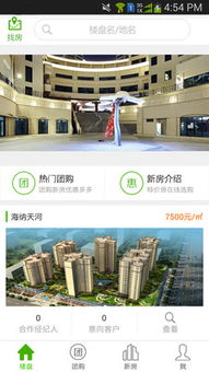 房旺旺經(jīng)紀(jì)人 專業(yè)房地產(chǎn)經(jīng)紀(jì)服務(wù)的卓越引領(lǐng)者